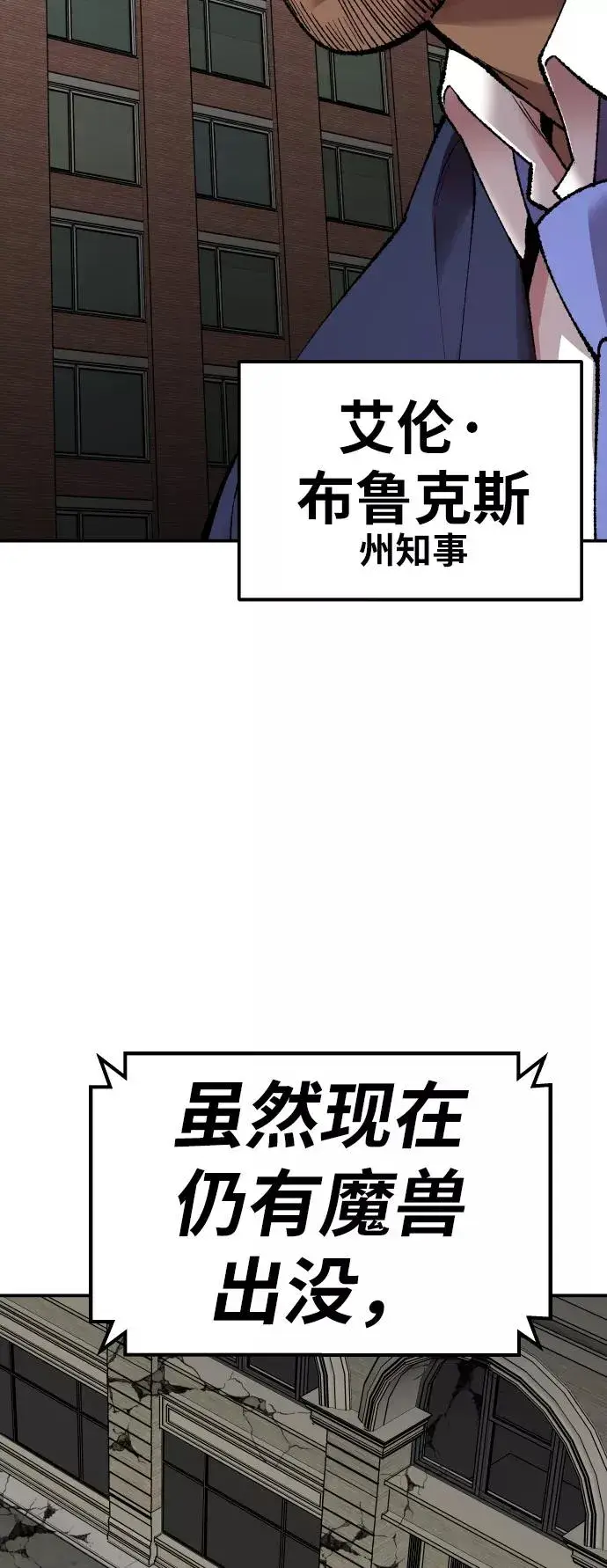 漫画《觉醒战士》[第64话] 追击者（2）第22张图