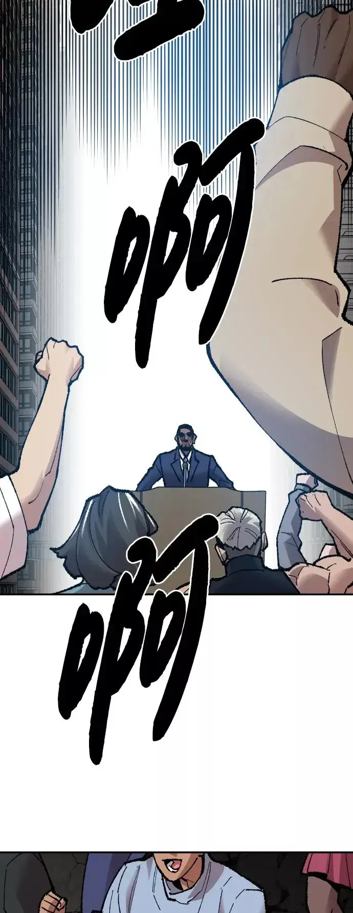 漫画《觉醒战士》[第64话] 追击者（2）第26张图