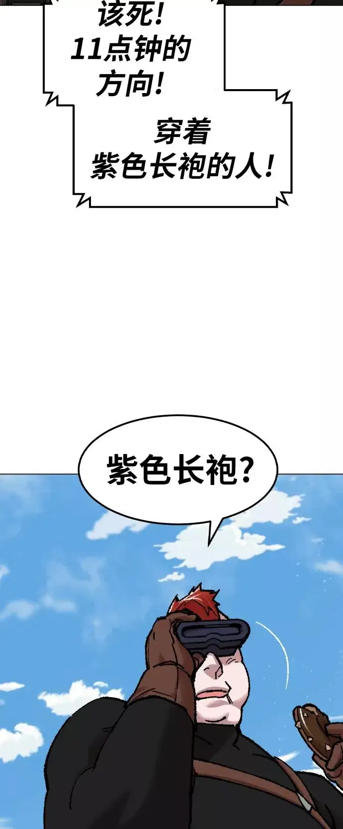 漫画《觉醒战士》[第64话] 追击者（2）第32张图