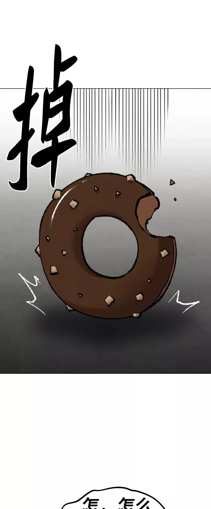 漫画《觉醒战士》[第64话] 追击者（2）第35张图