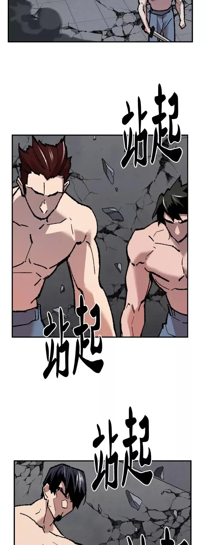 漫画《觉醒战士》[第64话] 追击者（2）第4张图