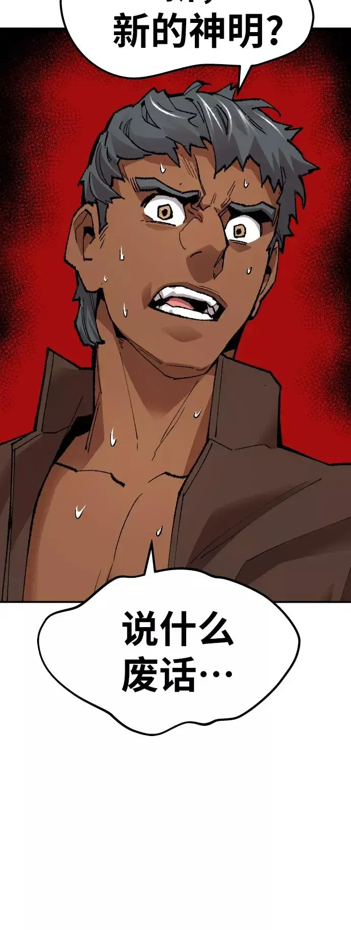 漫画《觉醒战士》[第64话] 追击者（2）第46张图