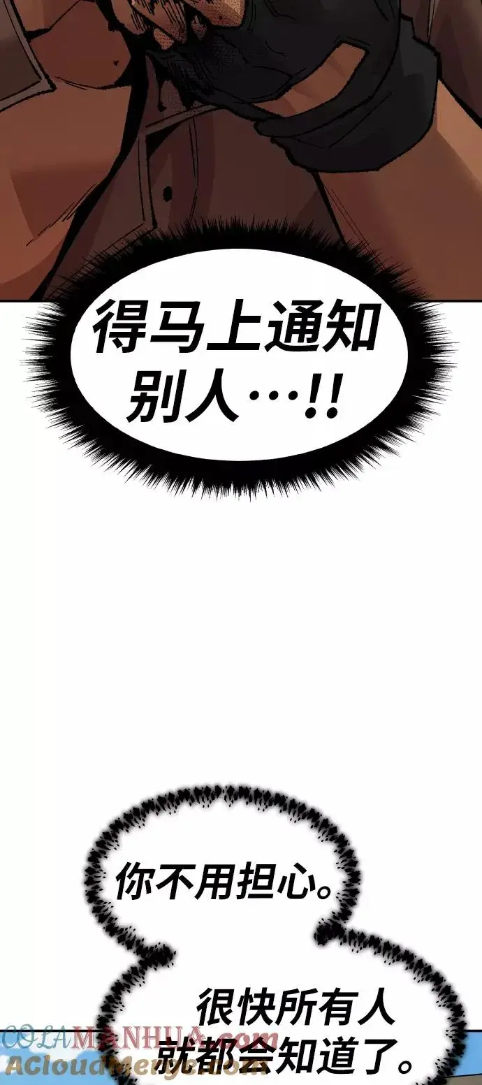 漫画《觉醒战士》[第64话] 追击者（2）第53张图