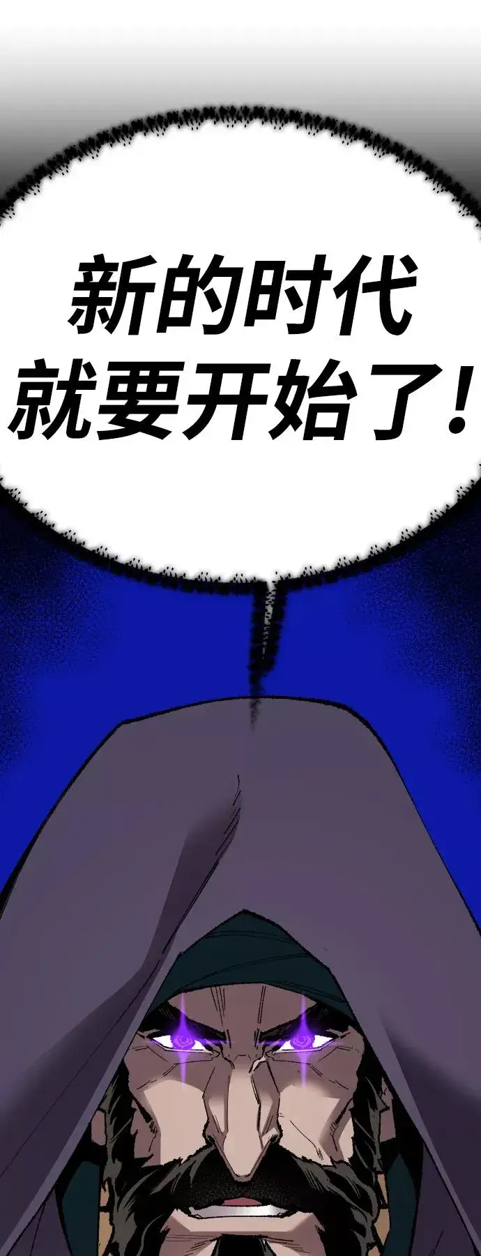 漫画《觉醒战士》[第64话] 追击者（2）第55张图