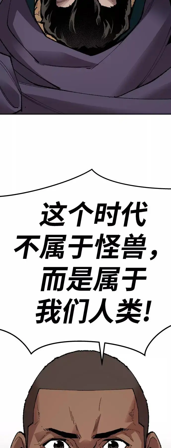 漫画《觉醒战士》[第64话] 追击者（2）第56张图