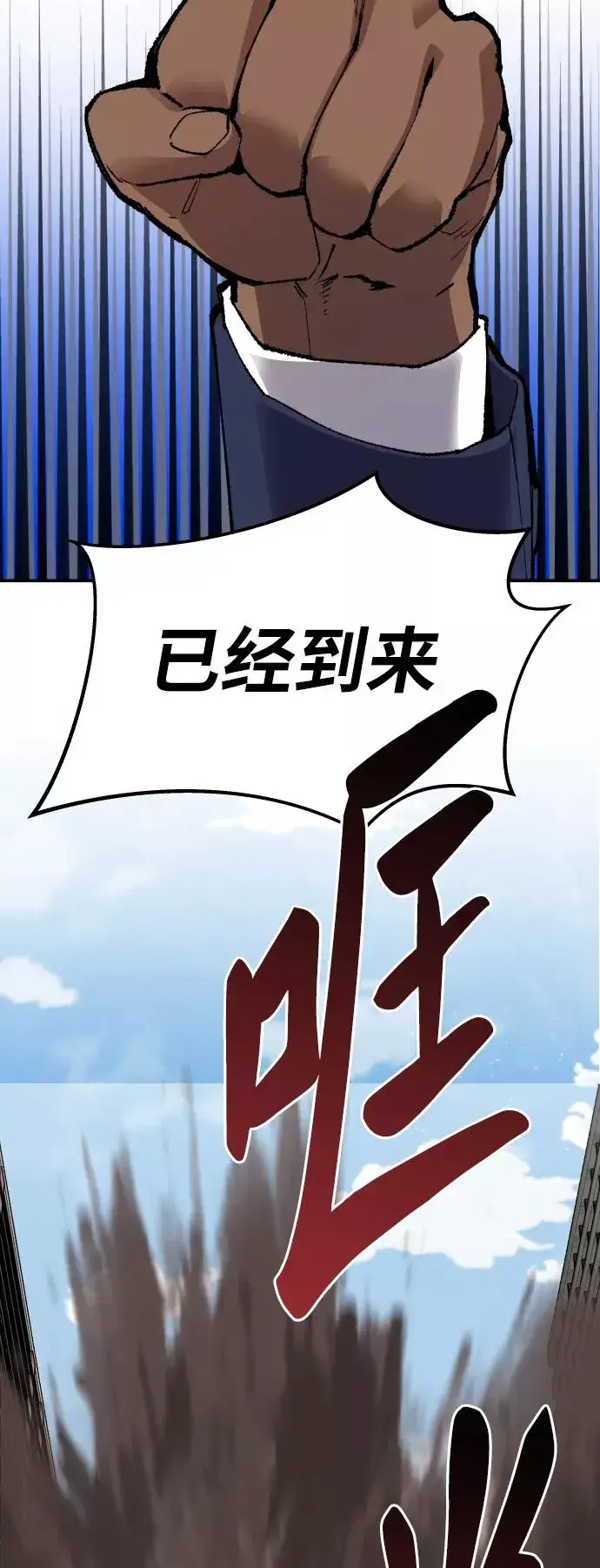 漫画《觉醒战士》[第64话] 追击者（2）第58张图