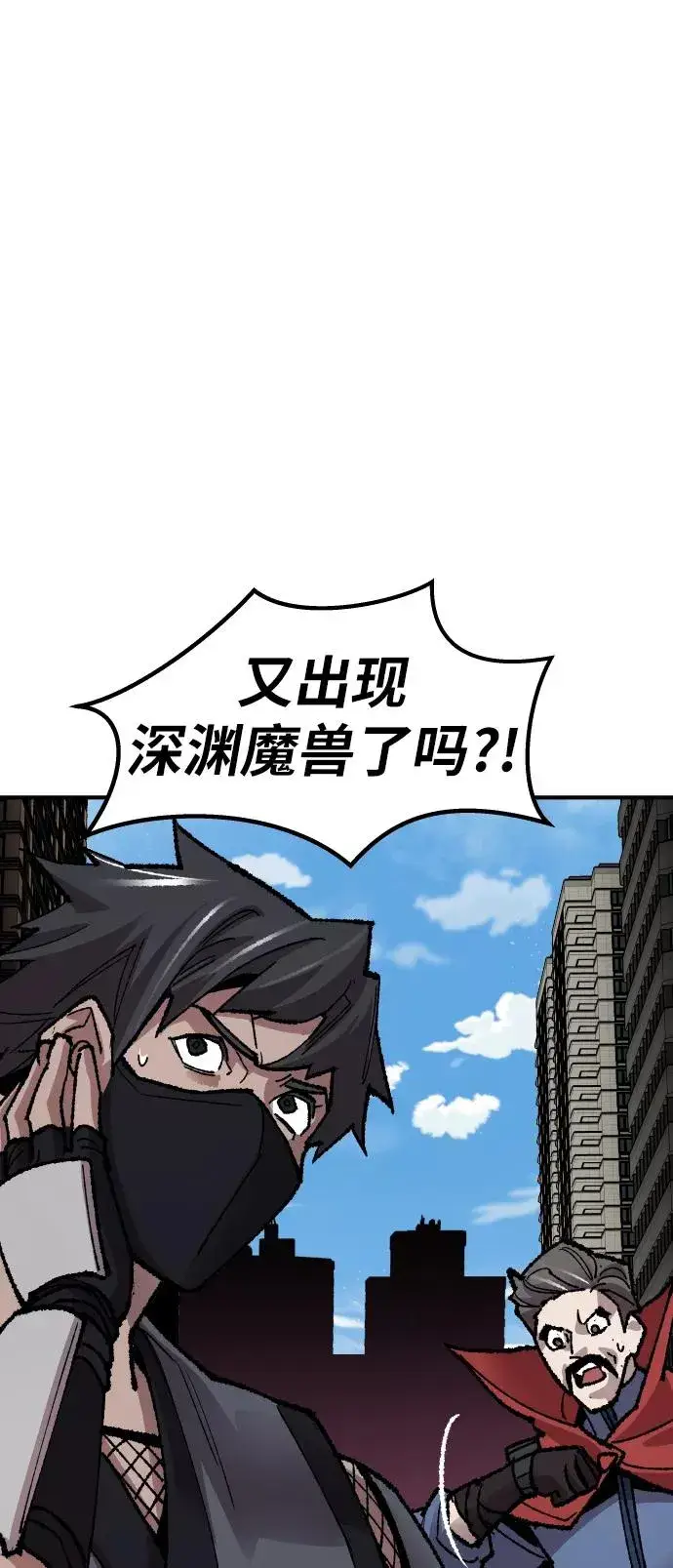漫画《觉醒战士》[第64话] 追击者（2）第64张图