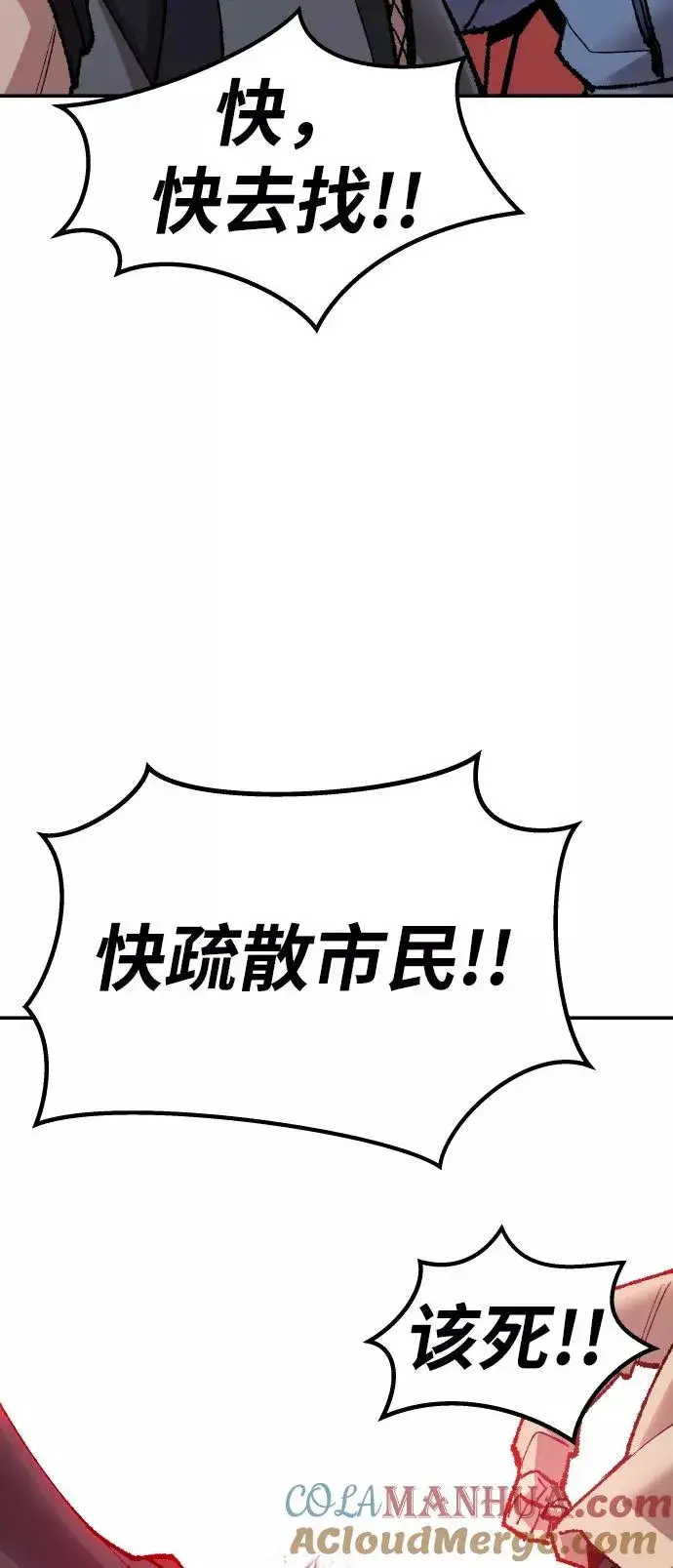 漫画《觉醒战士》[第64话] 追击者（2）第65张图