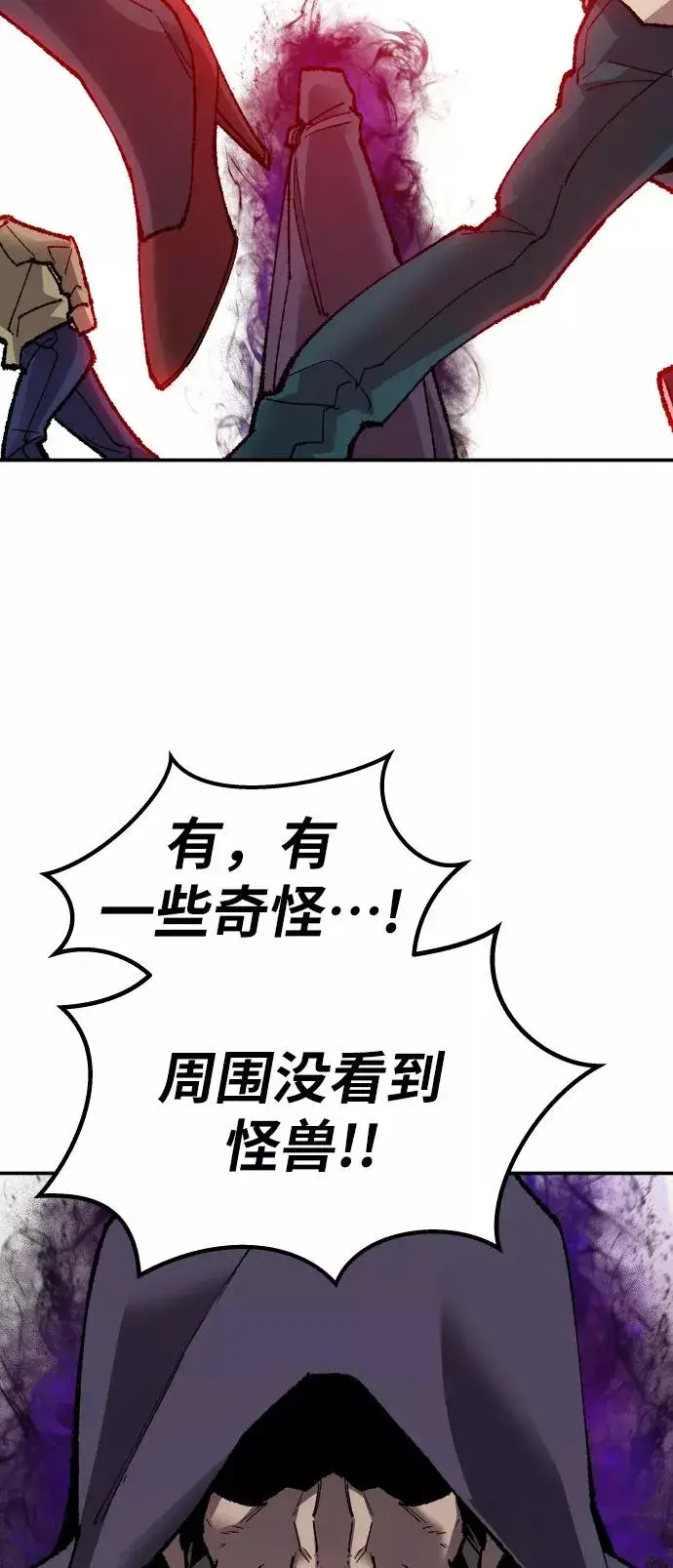 漫画《觉醒战士》[第64话] 追击者（2）第66张图