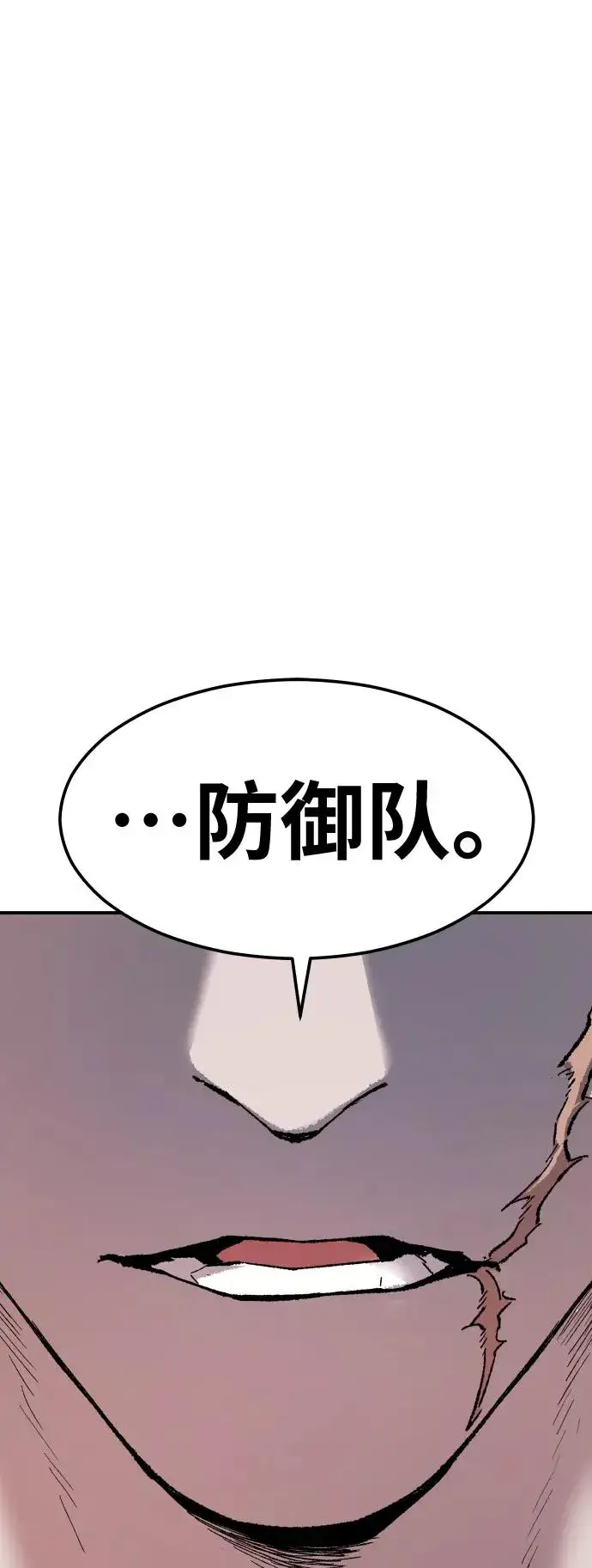 漫画《觉醒战士》[第64话] 追击者（2）第7张图