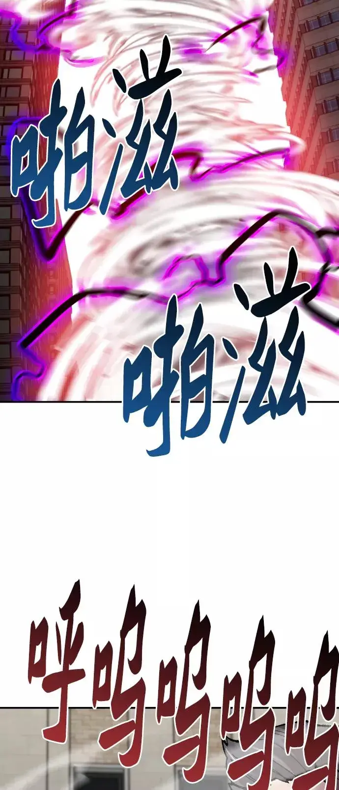漫画《觉醒战士》[第64话] 追击者（2）第71张图