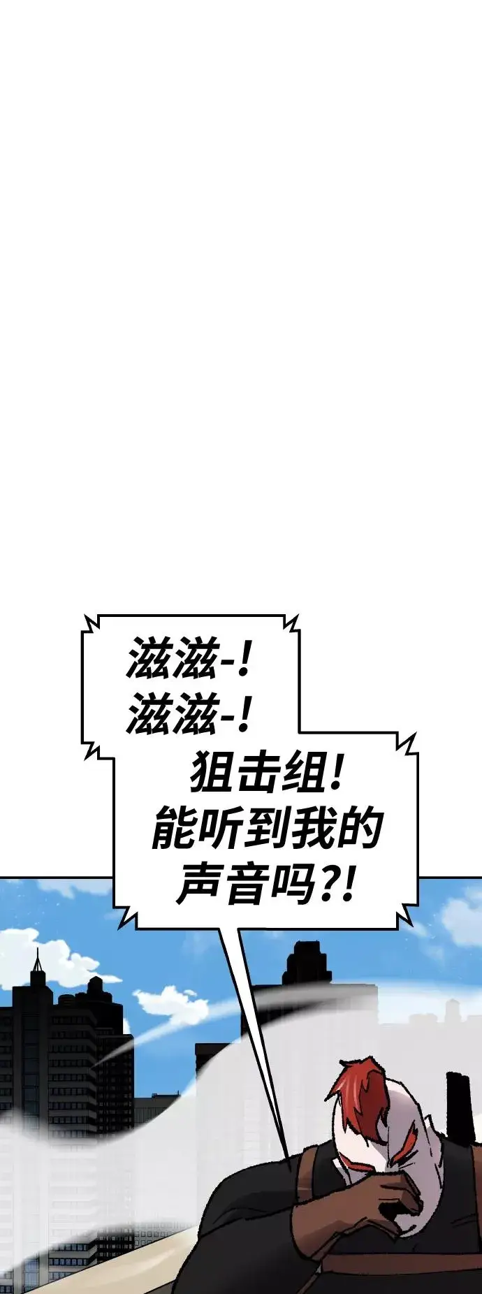 漫画《觉醒战士》[第64话] 追击者（2）第76张图