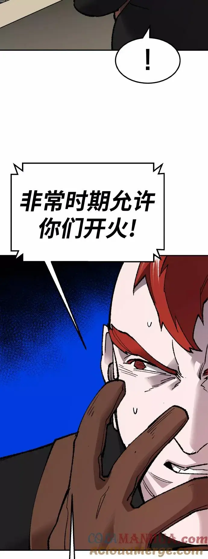 漫画《觉醒战士》[第64话] 追击者（2）第77张图