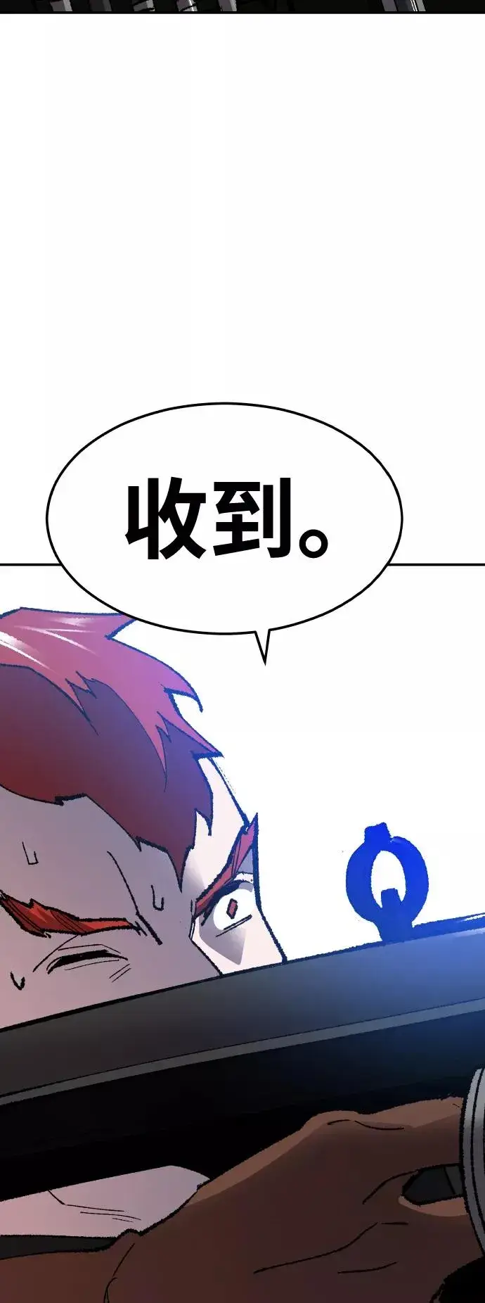 漫画《觉醒战士》[第64话] 追击者（2）第80张图