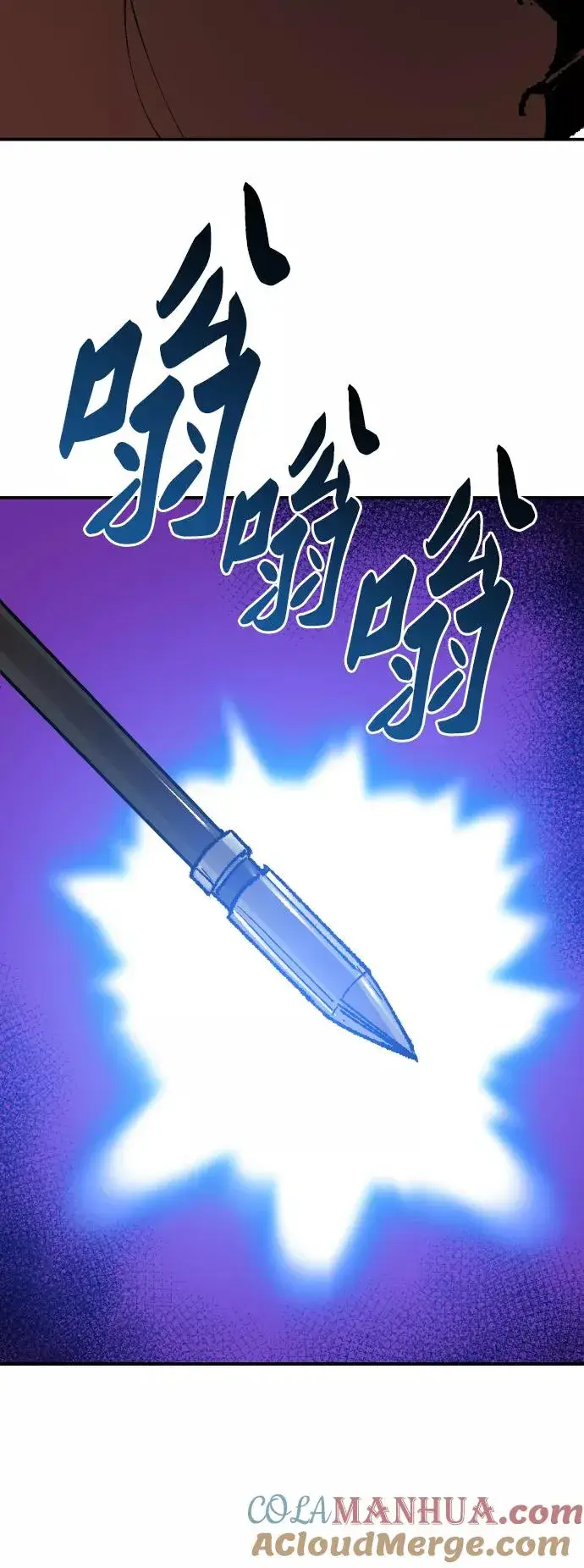 漫画《觉醒战士》[第64话] 追击者（2）第81张图