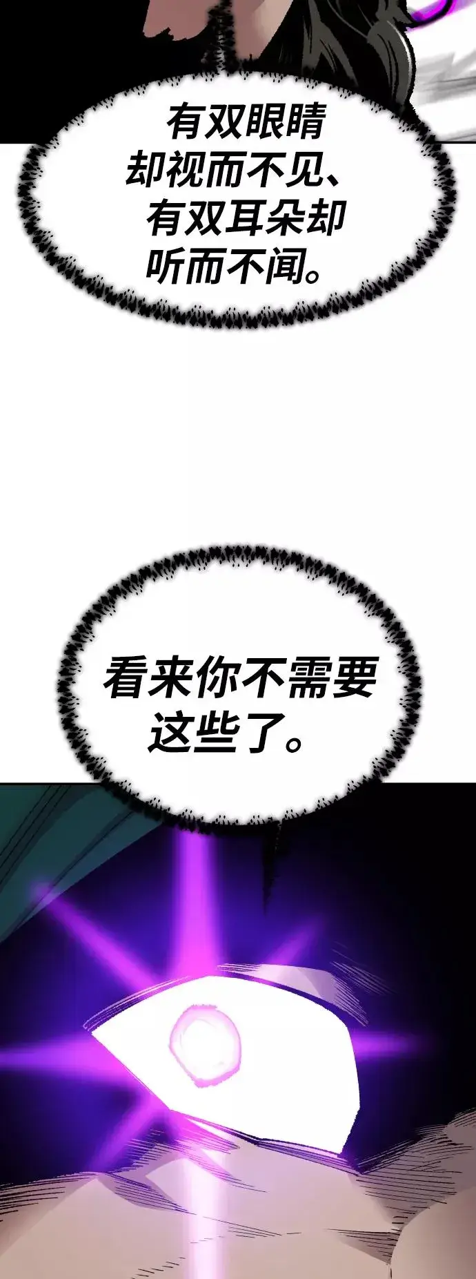 漫画《觉醒战士》[第64话] 追击者（2）第88张图
