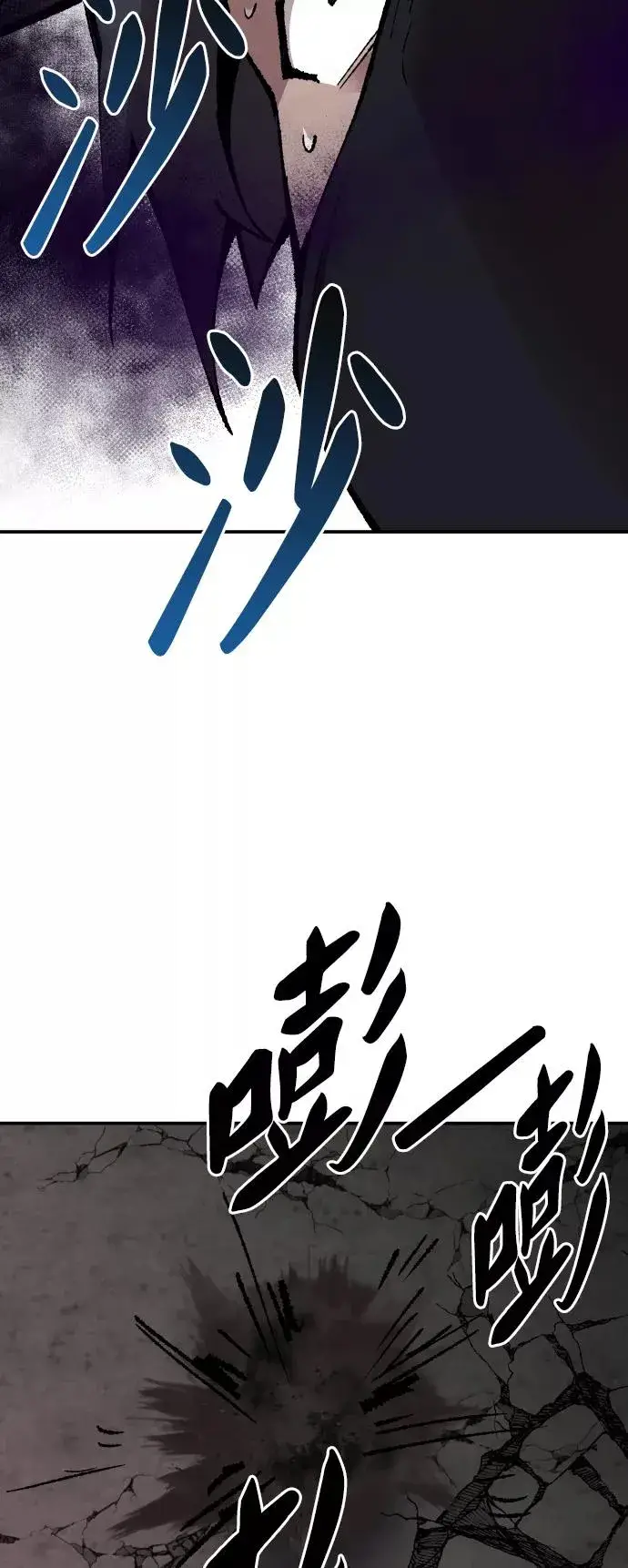 漫画《觉醒战士》[第64话] 追击者（2）第94张图
