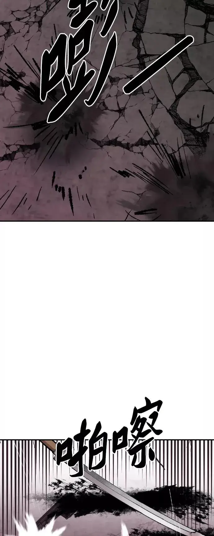 漫画《觉醒战士》[第64话] 追击者（2）第95张图
