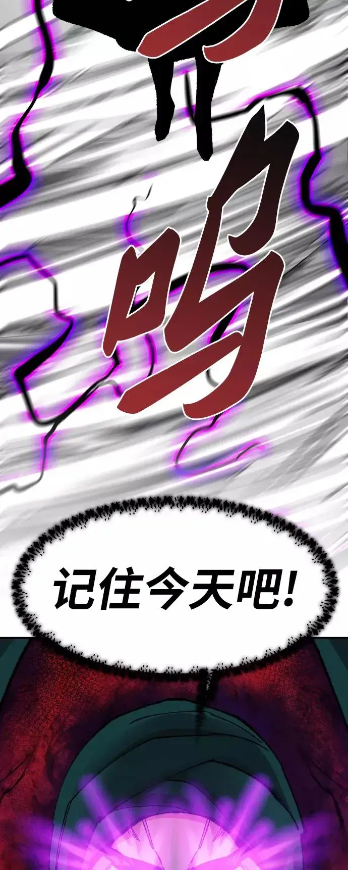 漫画《觉醒战士》[第64话] 追击者（2）第98张图