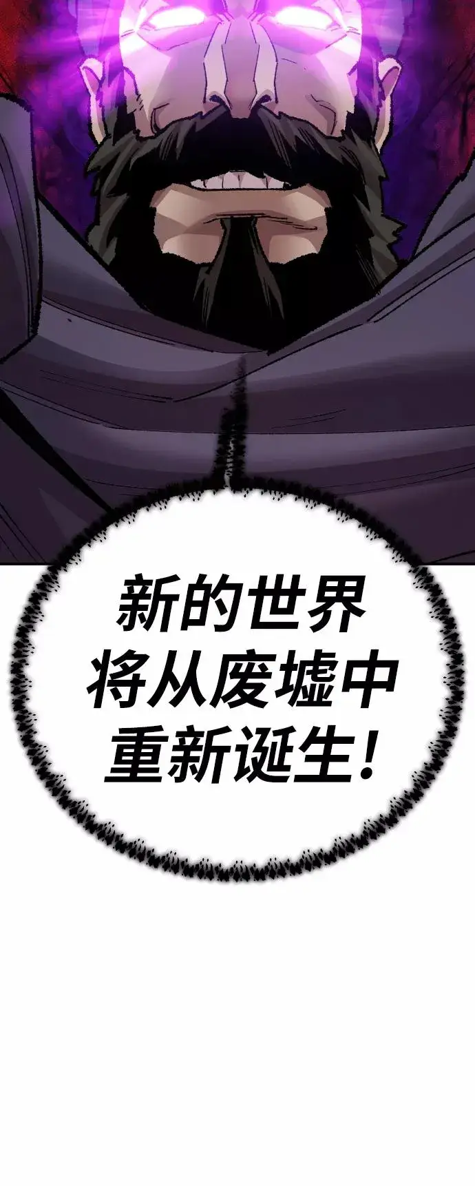 漫画《觉醒战士》[第64话] 追击者（2）第99张图