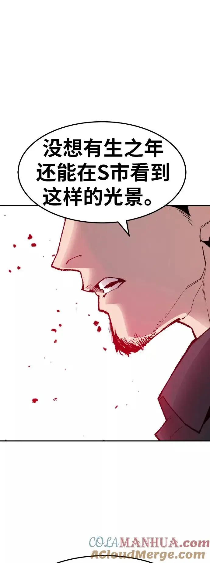 漫画《觉醒战士》[第65话] S市攻防战（1）第109张图