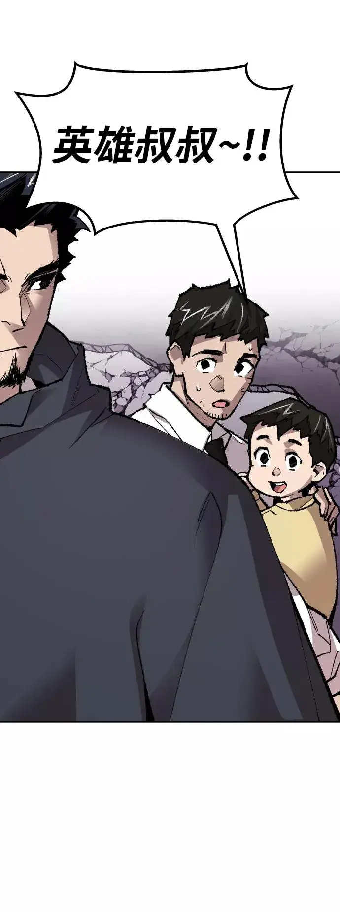 漫画《觉醒战士》[第65话] S市攻防战（1）第111张图