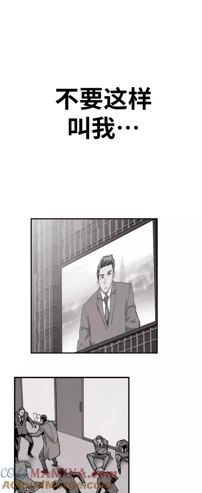 漫画《觉醒战士》[第65话] S市攻防战（1）第113张图