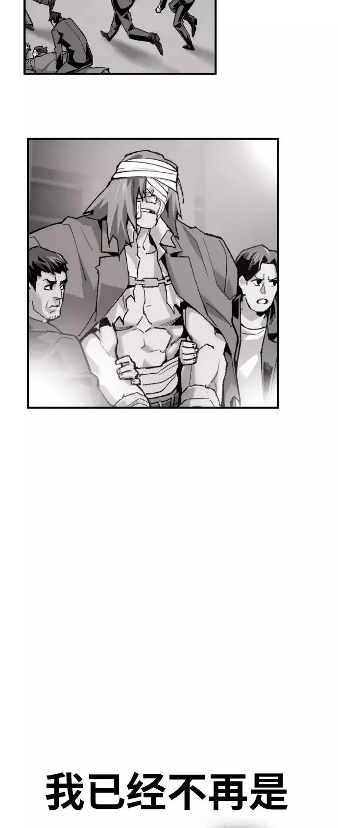 漫画《觉醒战士》[第65话] S市攻防战（1）第114张图