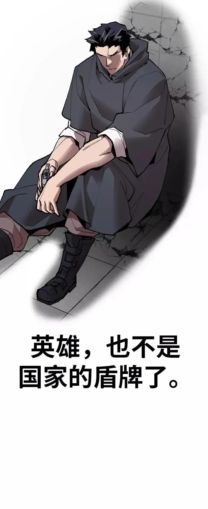 漫画《觉醒战士》[第65话] S市攻防战（1）第115张图