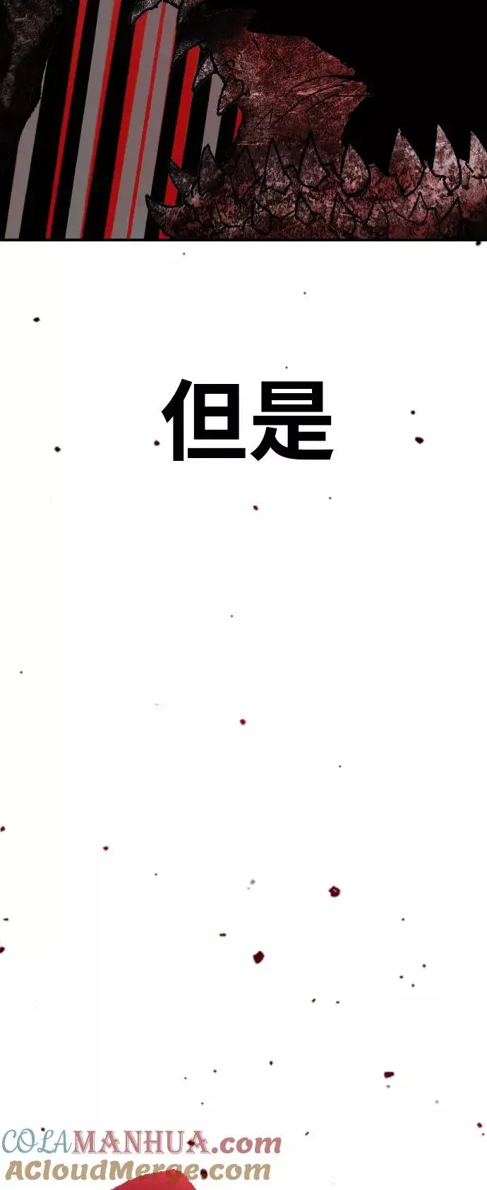 漫画《觉醒战士》[第65话] S市攻防战（1）第117张图