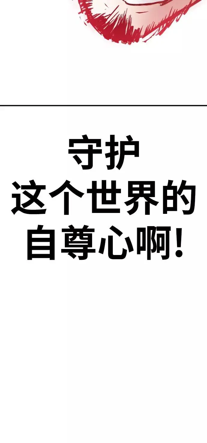漫画《觉醒战士》[第65话] S市攻防战（1）第128张图