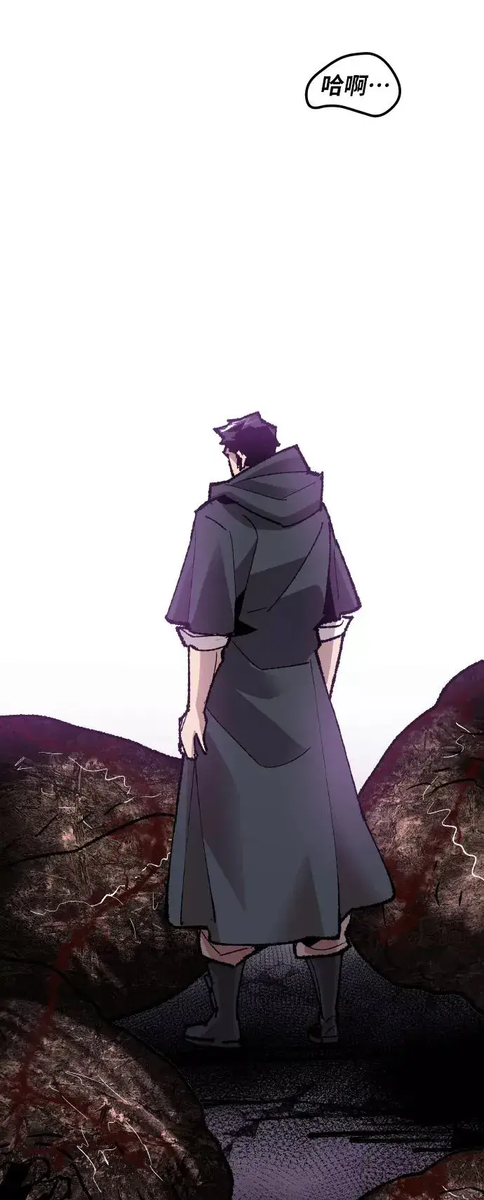 漫画《觉醒战士》[第65话] S市攻防战（1）第132张图