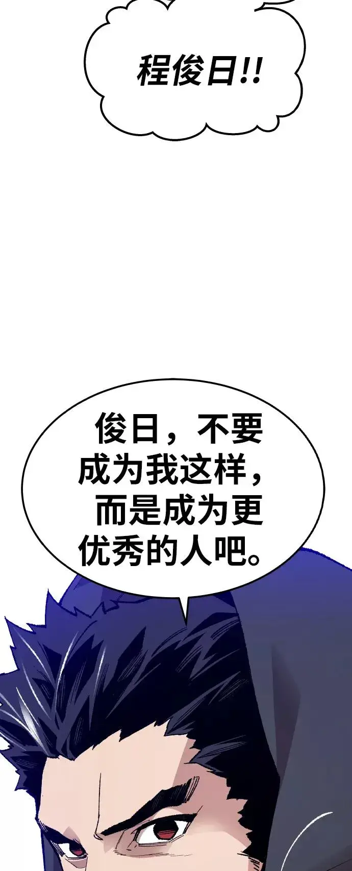 漫画《觉醒战士》[第65话] S市攻防战（1）第135张图