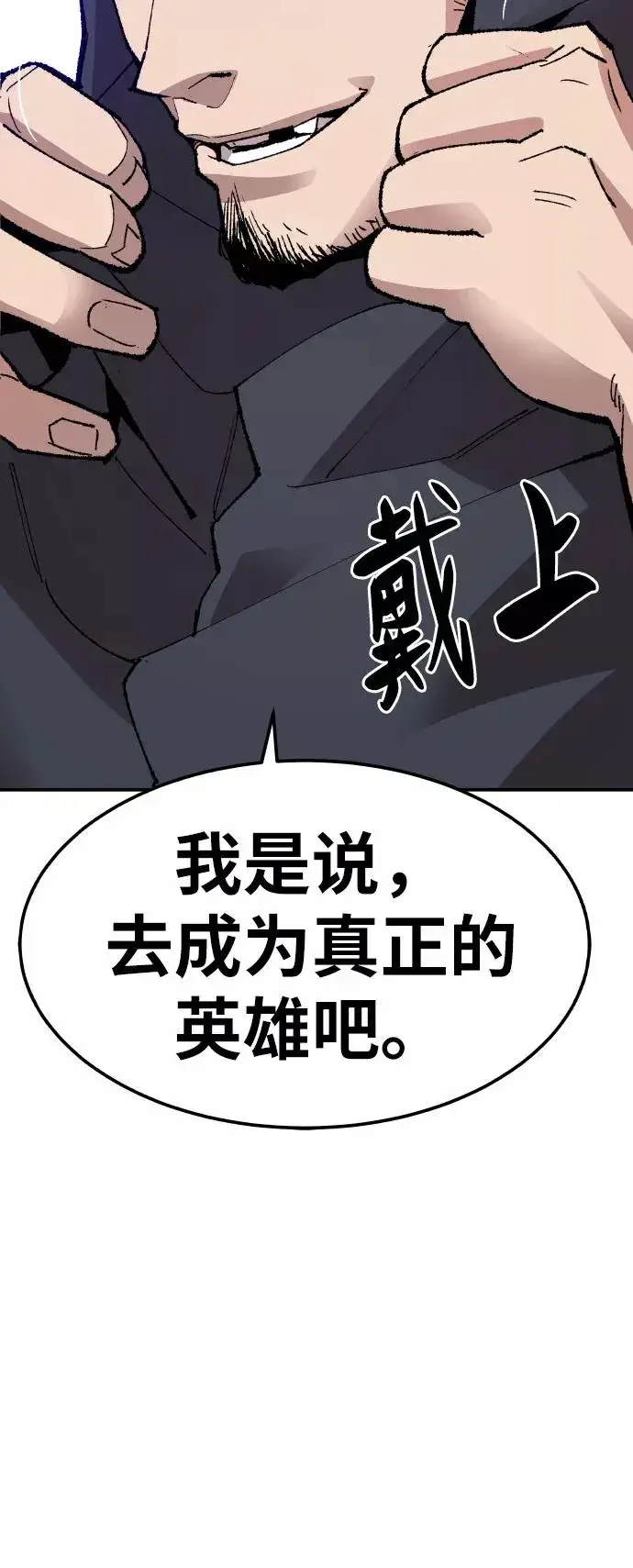 漫画《觉醒战士》[第65话] S市攻防战（1）第136张图