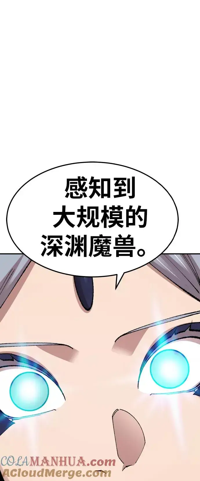 漫画《觉醒战士》[第65话] S市攻防战（1）第25张图