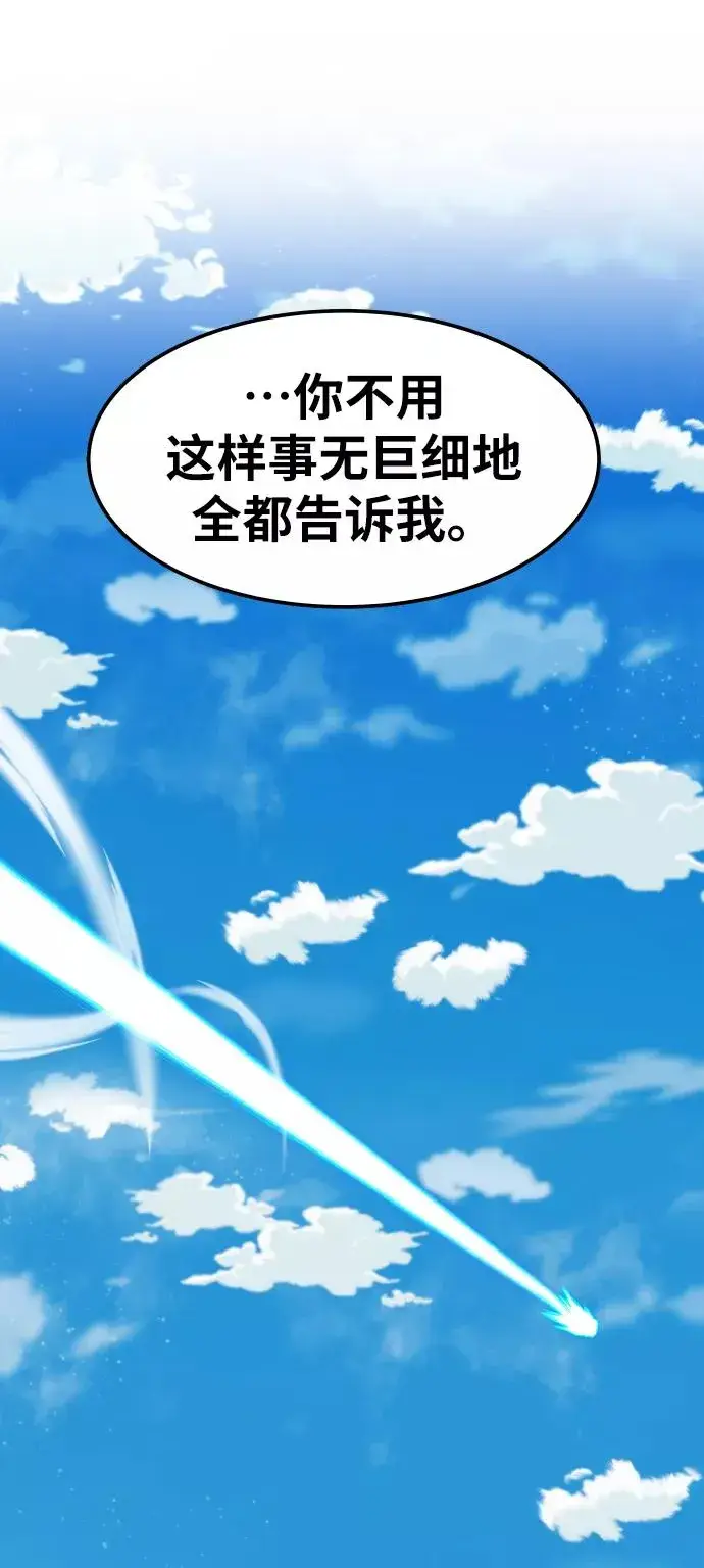 漫画《觉醒战士》[第65话] S市攻防战（1）第28张图
