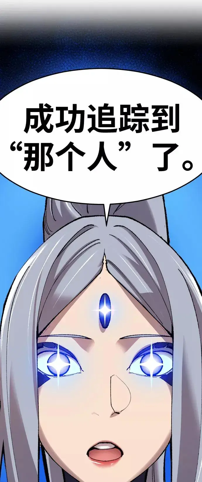漫画《觉醒战士》[第65话] S市攻防战（1）第3张图