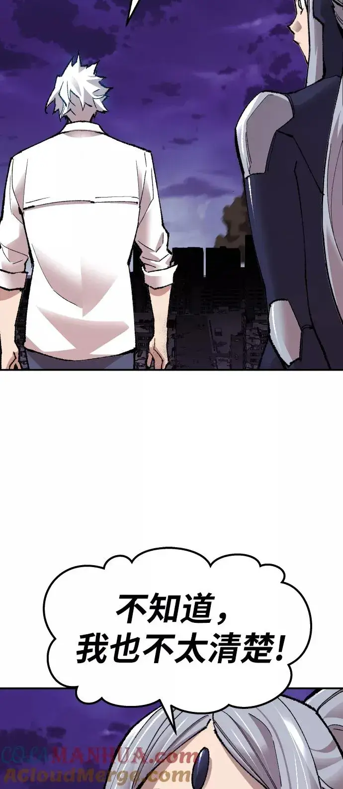 漫画《觉醒战士》[第65话] S市攻防战（1）第41张图