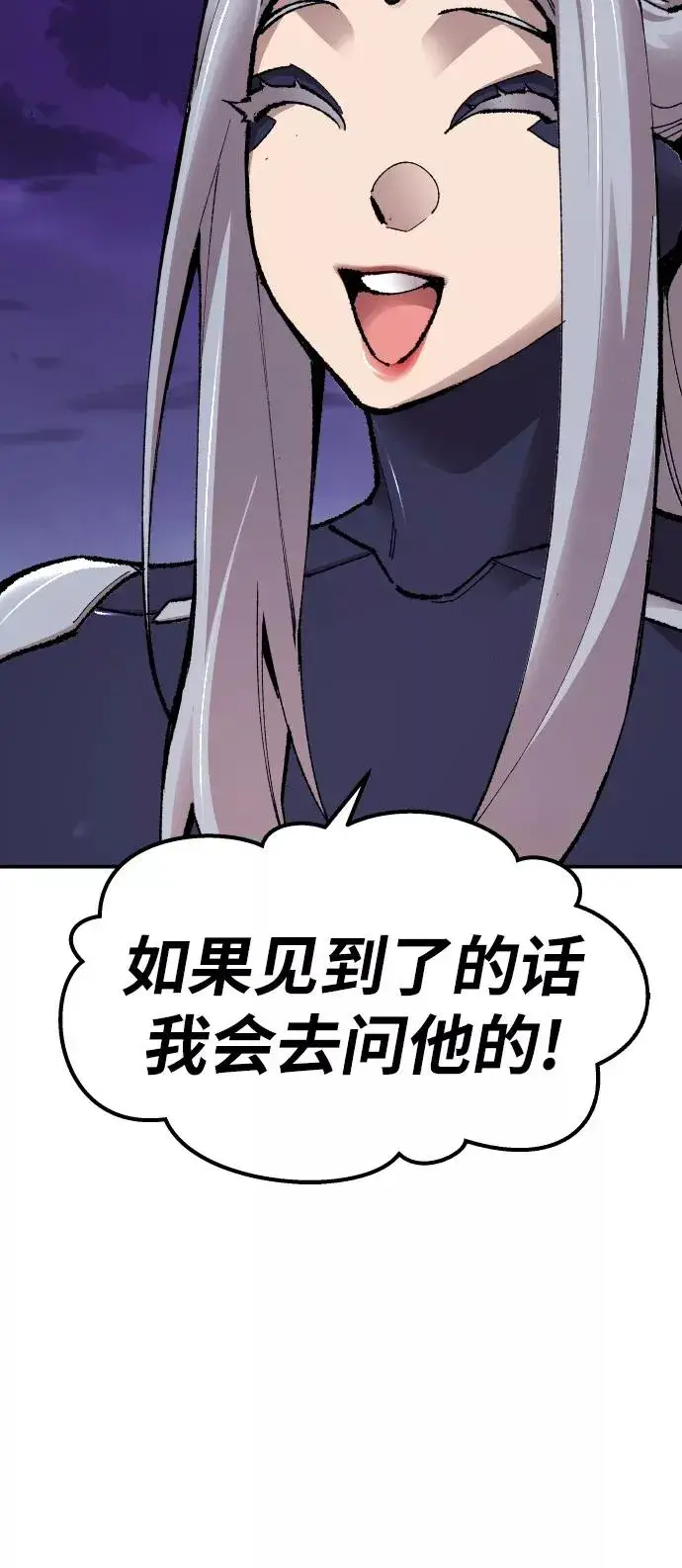漫画《觉醒战士》[第65话] S市攻防战（1）第42张图
