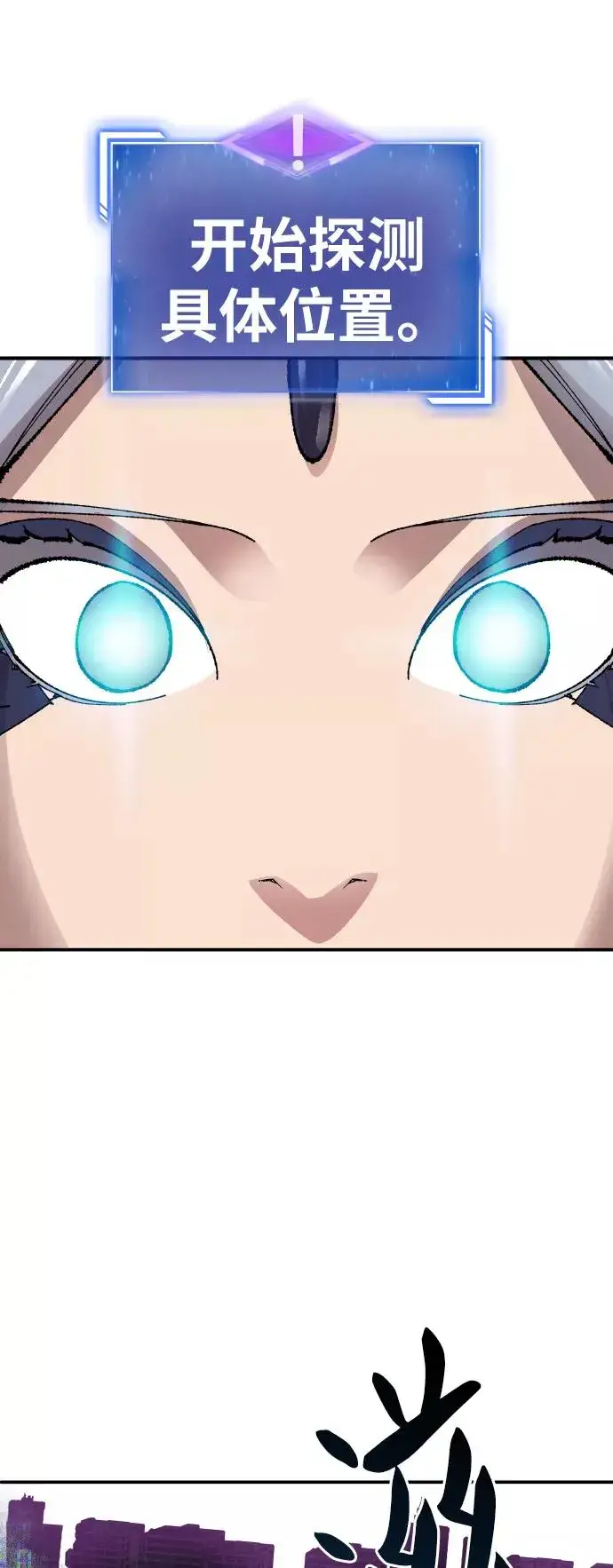 漫画《觉醒战士》[第65话] S市攻防战（1）第43张图