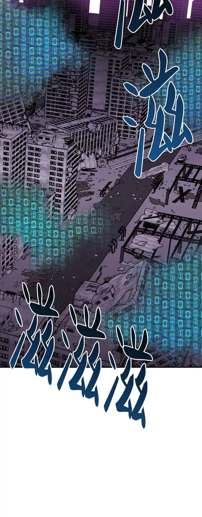 漫画《觉醒战士》[第65话] S市攻防战（1）第44张图