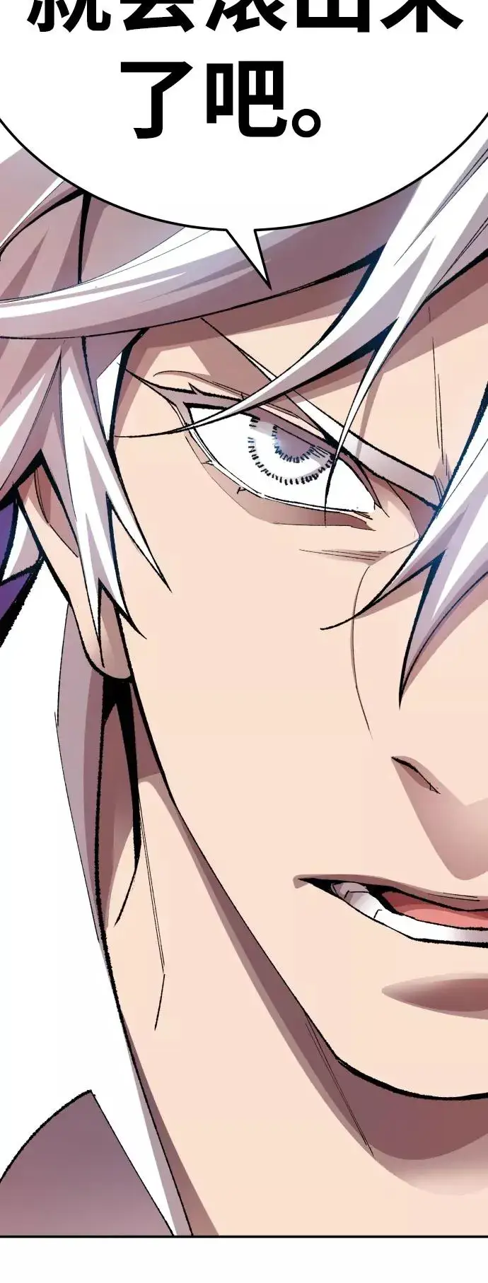 漫画《觉醒战士》[第65话] S市攻防战（1）第60张图