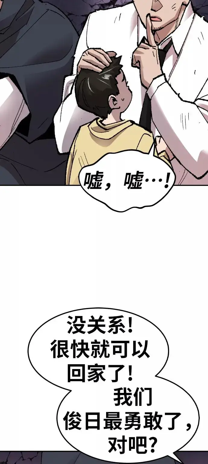 漫画《觉醒战士》[第65话] S市攻防战（1）第67张图