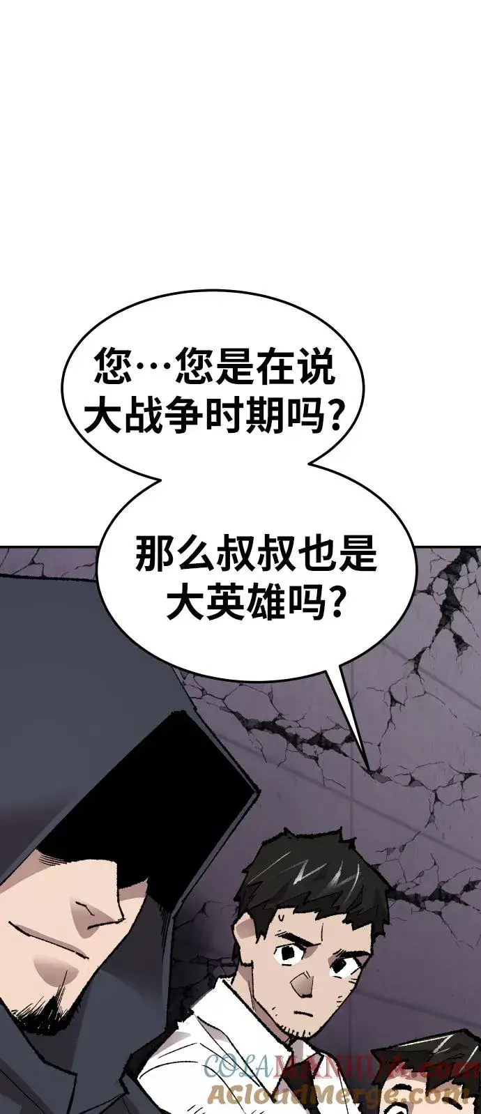 漫画《觉醒战士》[第65话] S市攻防战（1）第73张图