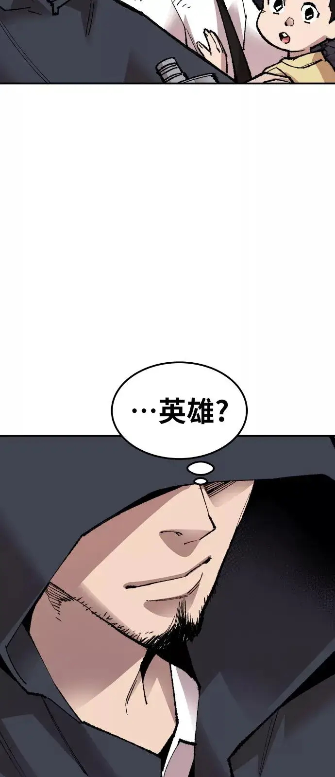 漫画《觉醒战士》[第65话] S市攻防战（1）第74张图