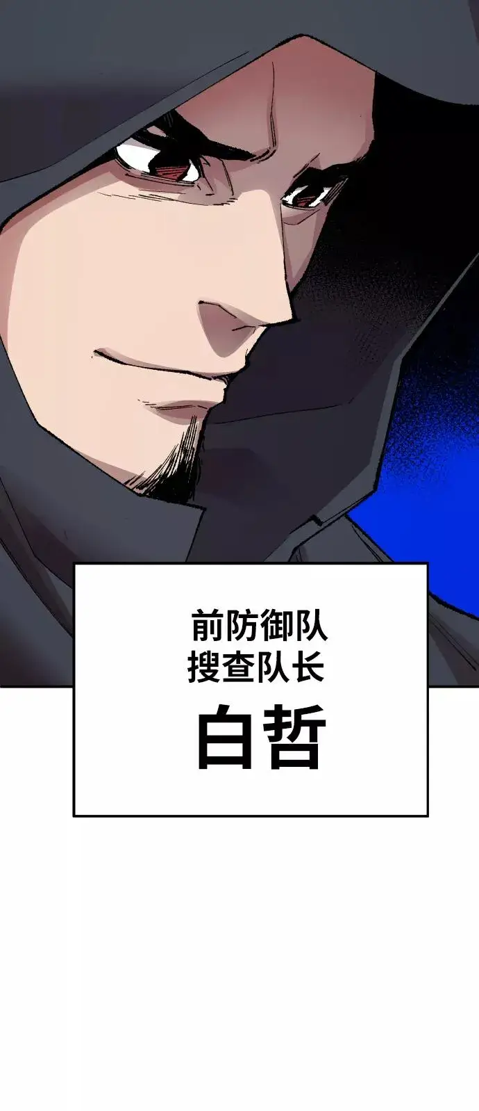 漫画《觉醒战士》[第65话] S市攻防战（1）第78张图