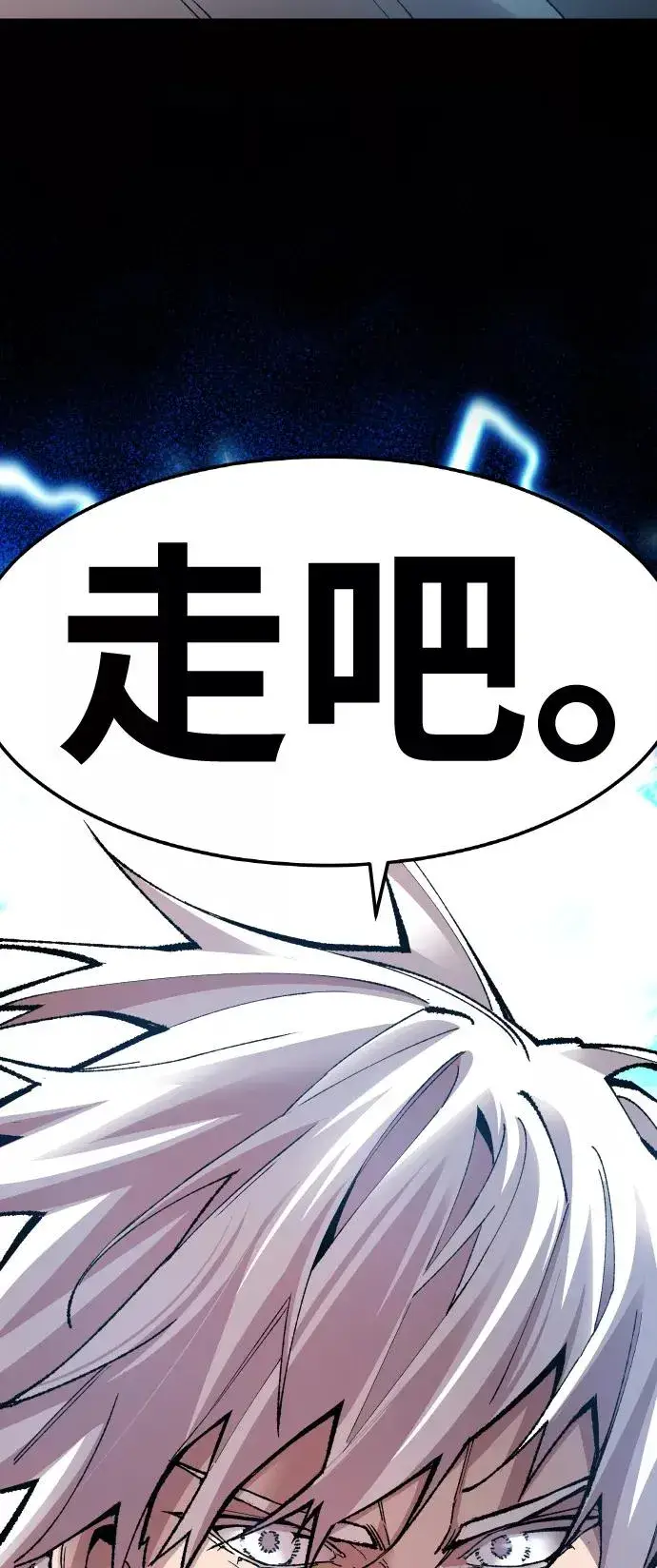 漫画《觉醒战士》[第65话] S市攻防战（1）第8张图