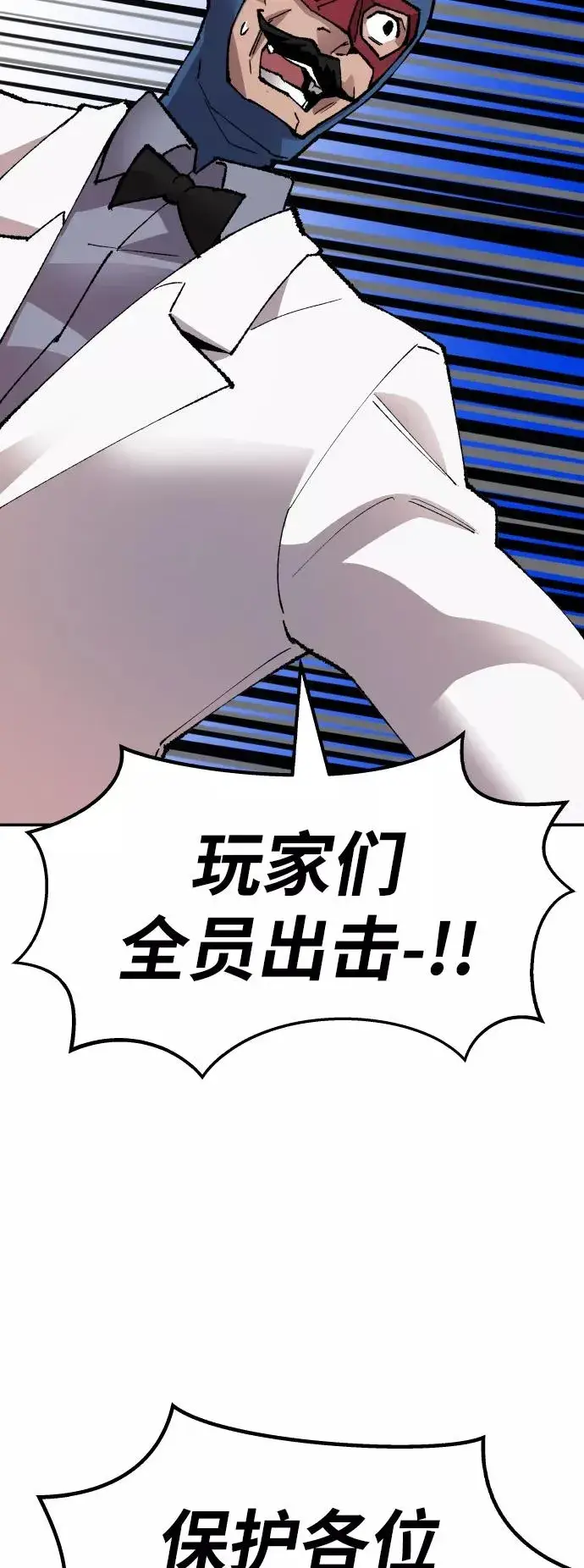 漫画《觉醒战士》[第65话] S市攻防战（1）第86张图