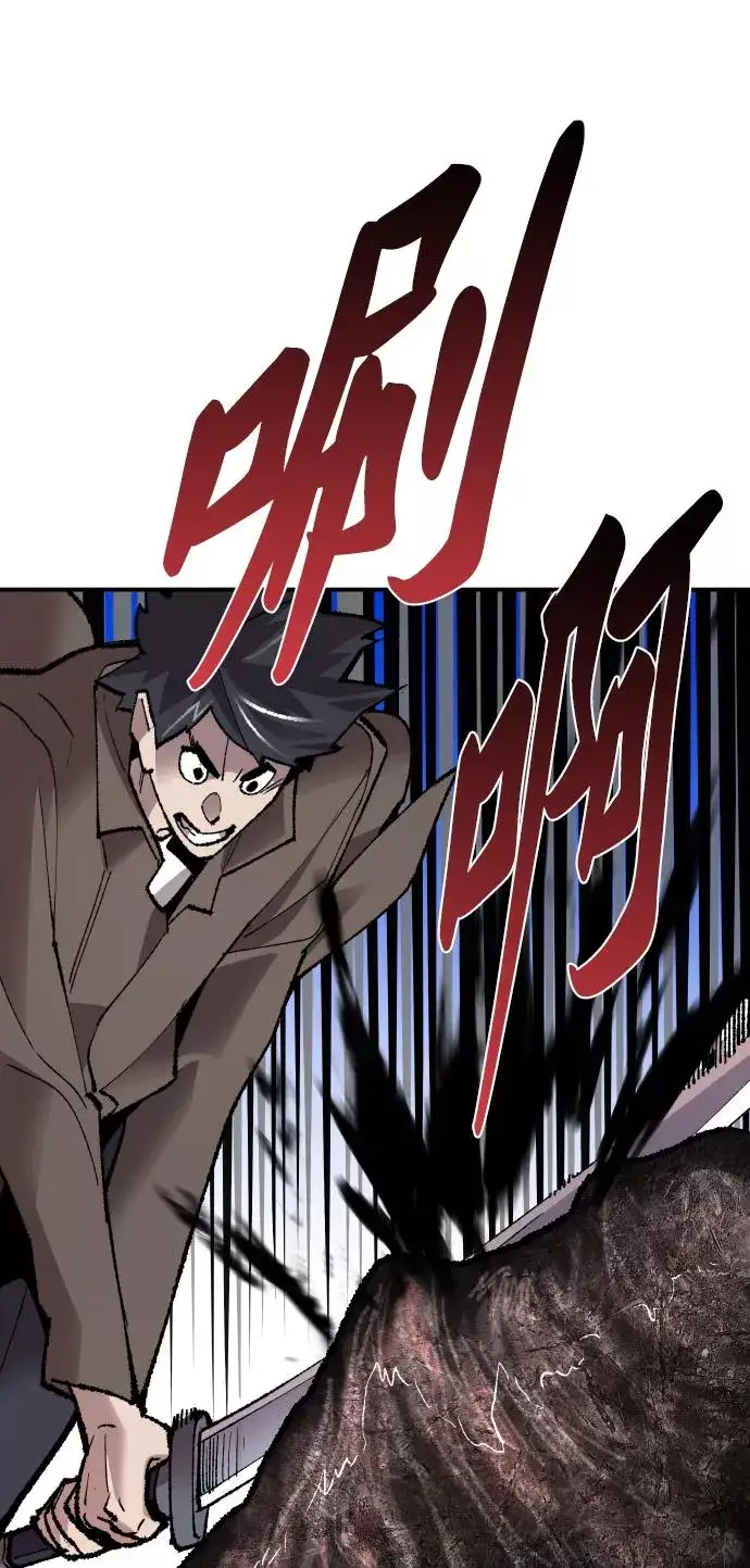 漫画《觉醒战士》[第65话] S市攻防战（1）第88张图