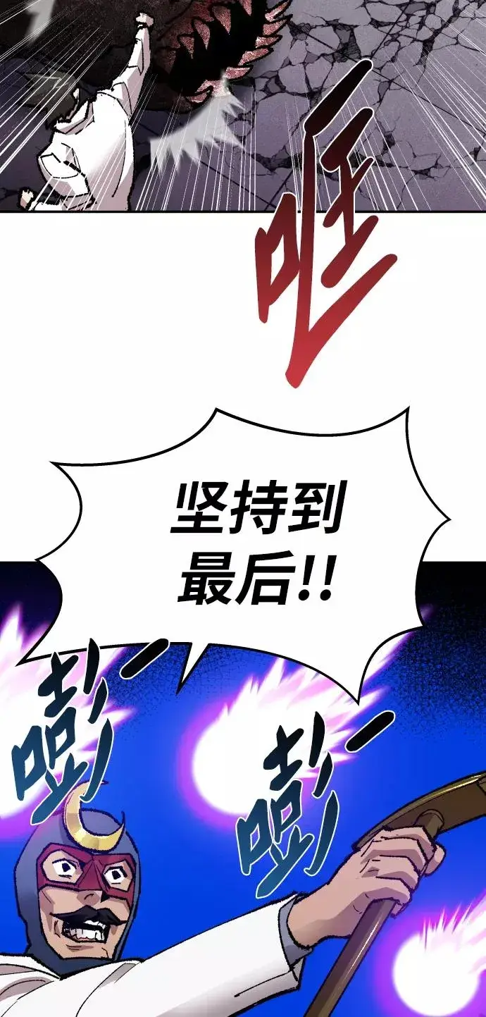 漫画《觉醒战士》[第65话] S市攻防战（1）第90张图
